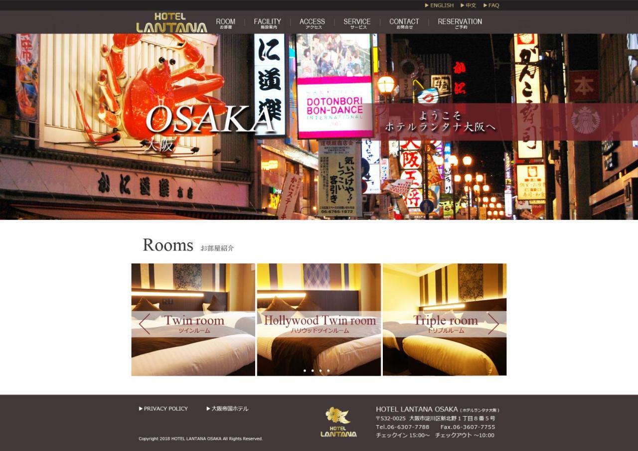 Hotel Lantana Osaka - Vacation Stay 44970V Exterior foto